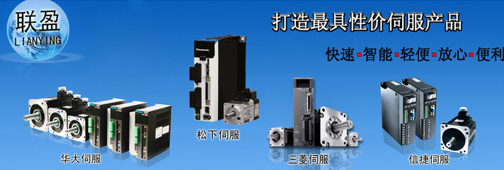 【佛山自動(dòng)化系統(tǒng)開(kāi)發(fā)】品牌_生產(chǎn)供應(yīng)商廠家_今日行情價(jià)格走勢(shì)-東莞市聯(lián)盈機(jī)電設(shè)備