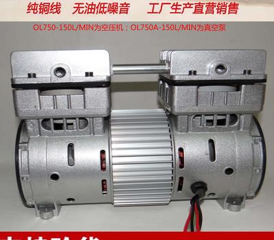 【750W-150L/Min小型無油活塞高真空真空泵 環保低噪】價格_廠家_圖片 -